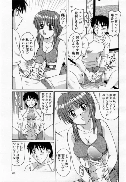 Page 137 of COMIC Momohime 2002-09