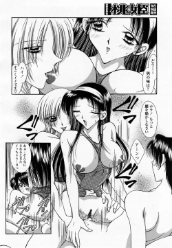 Page 308 of COMIC Momohime 2002-09