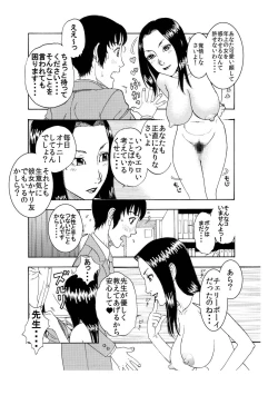 Page 8 of 「突然ですが・・・童顔で童貞の男子生徒のチン●いただきます♪」★美人ストーカー教師が純度100%のチェリーボーイを美味しくいただきました