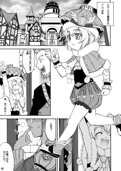 Page 3 of Mikawa Ondo 5 Shota Ousan no Hon