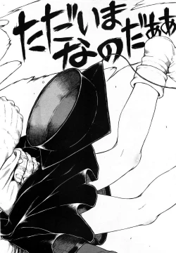 Page 103 of Mad Scientist Ootori Kanae