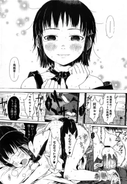 Page 110 of Mad Scientist Ootori Kanae