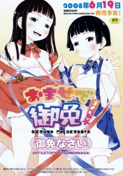 Page 1 of Mad Scientist Ootori Kanae