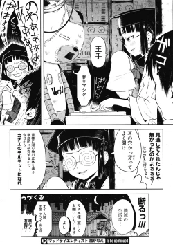 Page 23 of Mad Scientist Ootori Kanae