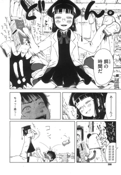 Page 25 of Mad Scientist Ootori Kanae