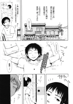 Page 2 of Mad Scientist Ootori Kanae