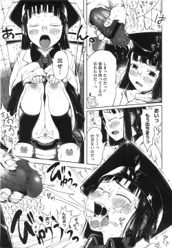 Page 32 of Mad Scientist Ootori Kanae