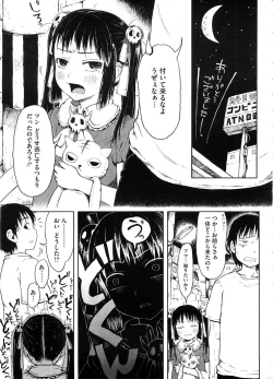 Page 46 of Mad Scientist Ootori Kanae