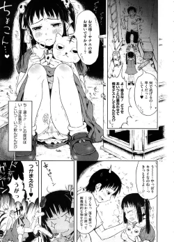 Page 48 of Mad Scientist Ootori Kanae