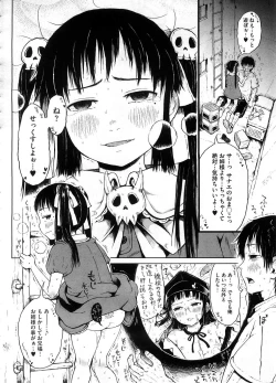 Page 51 of Mad Scientist Ootori Kanae