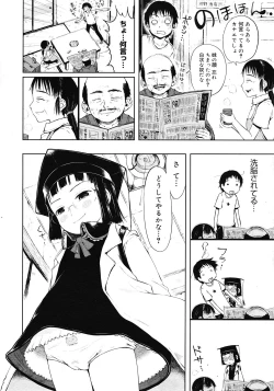 Page 5 of Mad Scientist Ootori Kanae