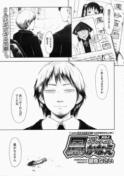 Page 62 of Mad Scientist Ootori Kanae