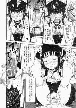 Page 77 of Mad Scientist Ootori Kanae