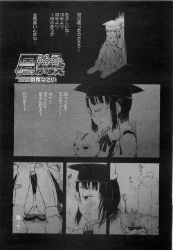 Page 86 of Mad Scientist Ootori Kanae