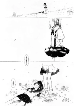 Page 91 of Mad Scientist Ootori Kanae