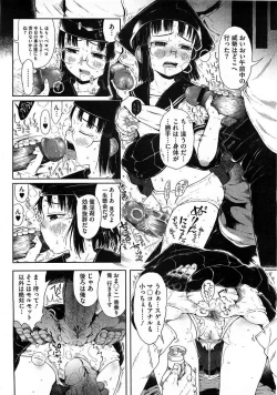 Page 93 of Mad Scientist Ootori Kanae