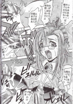 Page 11 of Uchuu hitodzuma jokyoushi ryoujoku