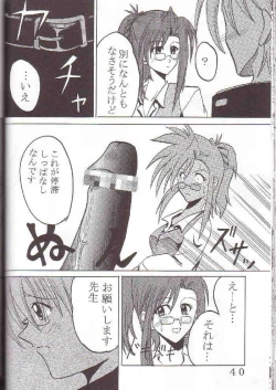 Page 41 of Uchuu hitodzuma jokyoushi ryoujoku