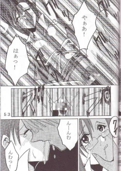 Page 54 of Uchuu hitodzuma jokyoushi ryoujoku