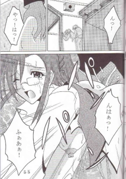 Page 56 of Uchuu hitodzuma jokyoushi ryoujoku