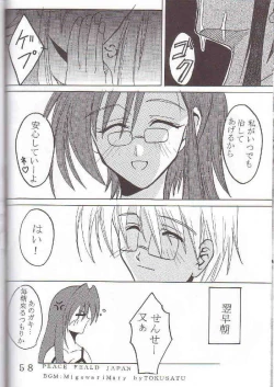 Page 59 of Uchuu hitodzuma jokyoushi ryoujoku