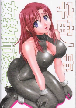 Page 62 of Uchuu hitodzuma jokyoushi ryoujoku