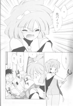 Page 16 of MAHOTai! Wiz