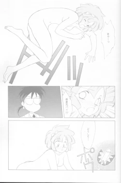 Page 27 of MAHOTai! Wiz