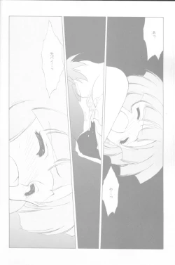 Page 33 of MAHOTai! Wiz