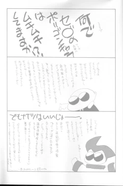 Page 55 of MAHOTai! Wiz