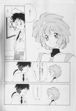 Page 5 of MAHOTai! Wiz