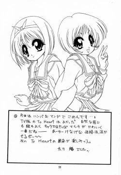 Page 32 of Screw Drive