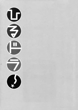 Page 30 of Hirudora!