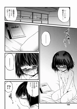 Page 105 of Shoujo Kanbetsusho