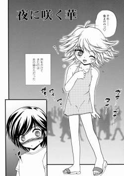 Page 109 of Shoujo Kanbetsusho