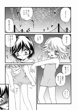 Page 110 of Shoujo Kanbetsusho
