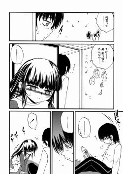 Page 131 of Shoujo Kanbetsusho