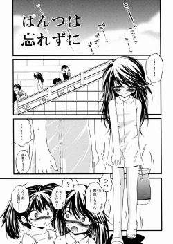 Page 148 of Shoujo Kanbetsusho