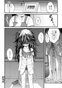 Page 167 of Shoujo Kanbetsusho