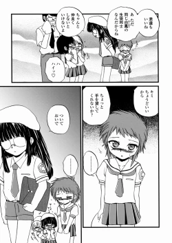 Page 172 of Shoujo Kanbetsusho