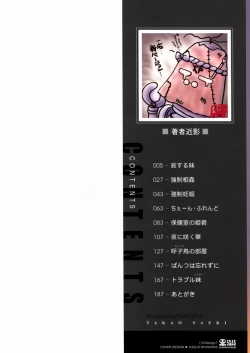 Page 2 of Shoujo Kanbetsusho