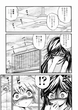 Page 34 of Shoujo Kanbetsusho