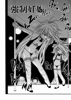 Page 45 of Shoujo Kanbetsusho