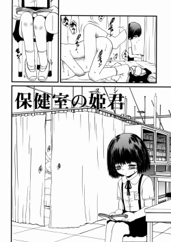 Page 85 of Shoujo Kanbetsusho