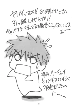 Page 20 of SHINJI 03