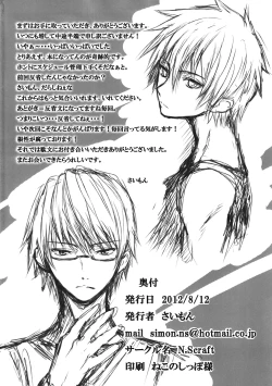 Page 21 of MASSIVE WONDERS