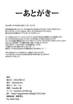 Page 25 of Immoral/Zero