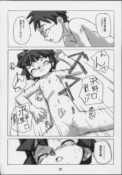 Page 18 of Haho Love