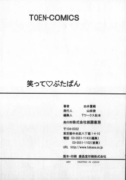 Page 190 of Waratte ♥ Butapan | Smile ♥ Butapan