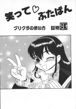 Page 49 of Waratte ♥ Butapan | Smile ♥ Butapan